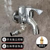 法耐洗衣机专用水龙头4两用双开关出水多功能一进二出三通一分二接头6