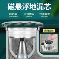 法耐磁悬浮地漏器下水管道卫生间防防臭神器通用堵死口防虫盖内芯