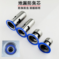 法耐防臭地漏芯卫生间下水道止臭盖器硅胶内芯通用厕所防虫反味