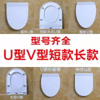 法耐(FANAI)通用马桶盖适配坐便盖大U型大V型家用加厚