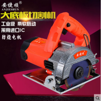 安捷顺(ANJIESHUN)切割机家用多功能木材石材瓷砖云石机切割锯大功率开槽机