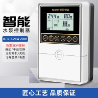 阿斯卡利全智能水位感应抽水开关水泵水塔自动上水控制器家用220v液位泵宝