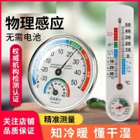 阿斯卡利高精度温度计温湿度计室内家用精准壁挂式室温计干湿度计温湿度表