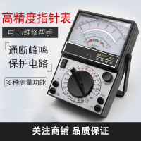 阿斯卡利内磁指针式万用表机械式高精度防烧蜂鸣全保护万能表