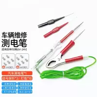 阿斯卡利汽车电笔维修检测电笔12v24电线信号试灯多功能车用汽修电路工具_汽车多功能测电笔细探针灯泡12Vx524Vx5