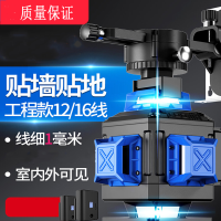 阿斯卡利12线水平仪绿光高精度强光细线红外线蓝光激光贴地仪贴墙仪