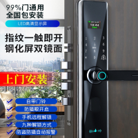 闪电客指纹锁家用防盗门锁自动电子密码锁入户门锁通用型智能锁