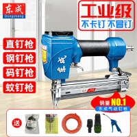 东成(Dongcheng)气钉枪气动直钉枪钢钉枪码钉枪蚊钉f30木工专用t50排钉射钉抢