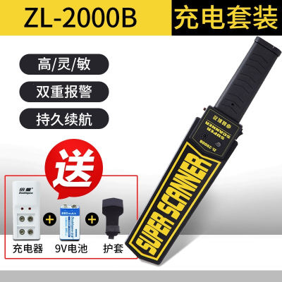 卓林科技手持金属探测器探测仪木材探钉考场手机高灵敏探测器车站安检仪_ZL-2000B高灵敏送9V充电套装护套