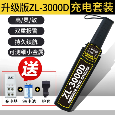 卓林科技手持金属探测器探测仪木材探钉考场手机高灵敏探测器车站安检仪_升级版ZL-3000D高灵敏送9V充电套装护套