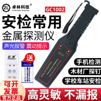 卓林科技手持金属探测器金属探测仪安检仪木材探钉器专探测细小金属