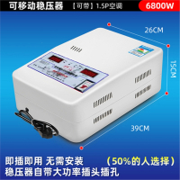 阿斯卡利稳压器220v自动家用15000W大功率超低压空调调压器15kw铜6800W_6800W即插即用加强款