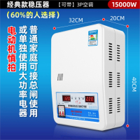 阿斯卡利稳压器220v自动家用15000W大功率超低压空调调压器15kw铜6800W_15000W