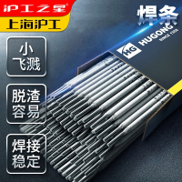 沪工3.2电焊条2.54.0碳钢焊条J422普通家用小型A102不锈钢焊条