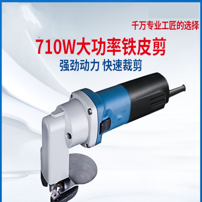 东成电动工具电剪刀FF-3.22.5铁皮不锈钢软钢板裁剪工具铁皮剪