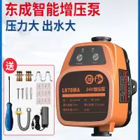 东成自来水增压泵太阳能家用全自动低音热水器增压器小加压水泵