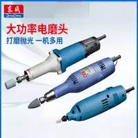 东成电磨头玉石雕刻石头模具手工打磨机电动小型抛光工具直磨机