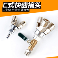 阿斯卡利气动C式自锁快速接头气管圆三通二通插爪工具气泵空压机快插配件