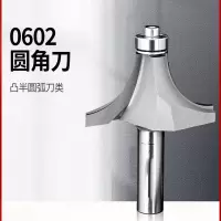 阿斯卡利刃刀凸半圆弧刀圆角刀修边机刀头倒角刀木工刀具铣刀0602