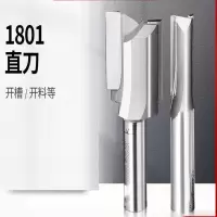 阿斯卡利刀公制直刀木工刀具铣刀修边机刀头雕刻机开料开槽刀1801