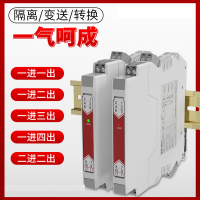 法耐直流无源信号隔离器4-20ma转0-105V电流模拟量模块一进二出其他五金配件