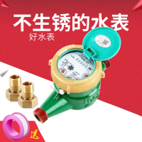 水表家用自来水表法耐防冻数字铜机械冷水防自转国标4分6分旋翼湿式