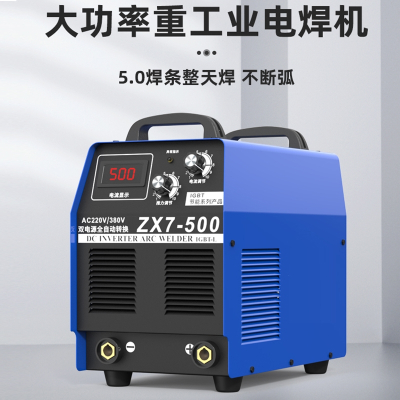 阿斯卡利电焊机大功率315400500工业级家用220v380v两用双电压三相全铜