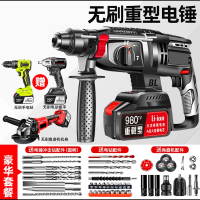 阿斯卡利无刷锂电电锤混凝土多功能锂电冲击钻电钻重型无线充电电镐三用