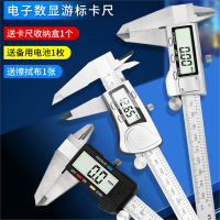 电子数法耐显卡尺高精度工业级游标卡尺文玩不锈钢小型家用带表测量尺