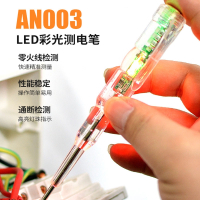 阿斯卡利LED高亮彩光测电笔螺丝刀高精度多功能家用电工专用试电笔测通断