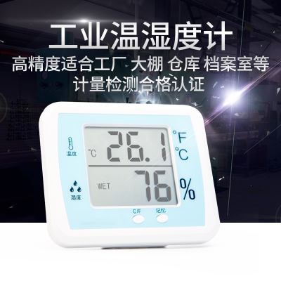 大屏工业法耐电子温湿度计高精度家用婴儿房大棚温度计室内温湿度表