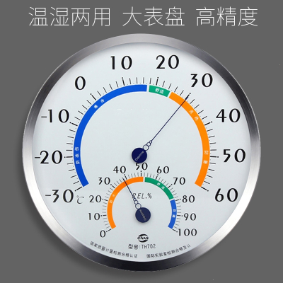 室内温度计法耐温湿度计精准湿度计工业房家用挂式温度计高精度壁挂式