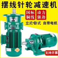 阿斯卡利行星摆线针轮减速机卧式带电机一体变速机国标铜芯小型立式减速器