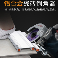 阿斯卡利瓷砖倒角器多功能支架配件手动导角小型磁砖磨边45度角切割机神器