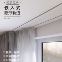 法耐隐形窗帘轨道滑轮滑轨嵌入式顶装导轨内开窗超薄预埋窗帘滑道