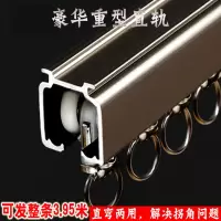 法耐重型直轨窗帘轨道顶装侧装单轨双轨铝合金导轨窗帘杆滑轨滑道