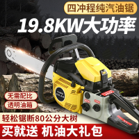 阿斯卡利大功率伐木锯家用小型纯汽油链条锯手持砍树机