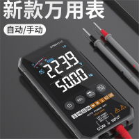 法耐超薄万用表数字高精度多功能全自动便携式数显维修电工万能表