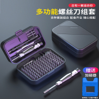 阿斯卡利螺丝刀套装多功能笔记本电脑手机维修拆机工具专业万能家用清灰小