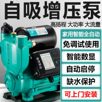 阿斯卡利自吸泵增压泵家用全自音抽水泵机自来水管道加压水泵220v