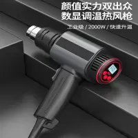 阿斯卡利显热风枪电子维修小型贴膜便携烘枪工业热缩膜吹风机烤枪