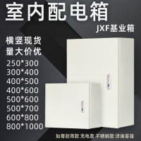 阿斯卡利定制室内配电箱基业箱电箱空箱家用电气柜明装加厚定制强电布线控制箱