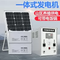 阿斯卡利太阳能发电系统家用220v电池板光伏板全套户外大功率发电机一体机
