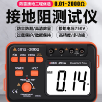 胜利接地电阻测试仪VC4105A高精度数字摇表防雷土壤率元件测量仪