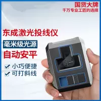 东成(Dongcheng)绿激光投线仪红外线水平仪高精度强光细线户外迷小型平水仪