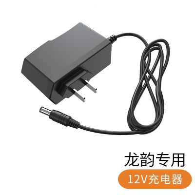 龙韵(LONGYUN)专用12V锂电手电钻充电器16.8V手枪钻电动螺丝刀充电器25V_12V充电器