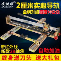 安捷顺(ANJIESHUN)手动瓷砖切割机瓷砖推刀80010001200推割刀地砖高精度