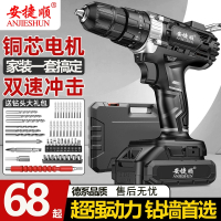 ANJIESHUN安捷顺锂电钻家用冲击无刷手电钻充电式电钻手枪钻电动螺丝刀