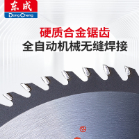 东成(Dongcheng)木工圆锯片479101214寸木用铝用电锯片东城电圆锯切割片