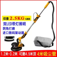 阿斯卡利带灯长杆无尘墙面打磨机电动砂纸机腻子打磨墙壁抛光机